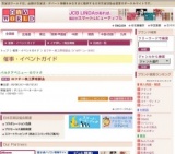 ロフテー枕工房相談会