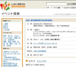 法政二高吹奏楽部第35回定期演奏会