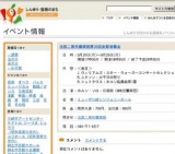 法政二高吹奏楽部第35回定期演奏会