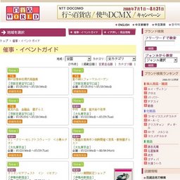 「ハリー・ポッターと死の秘伝」発売記念