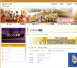 海洋文化企画展〜沖縄の海洋文化〜