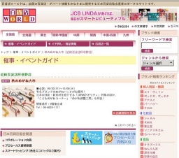 秋のめがね大市