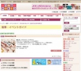 秋のめがね大市