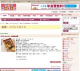 ★九州・沖縄物産展