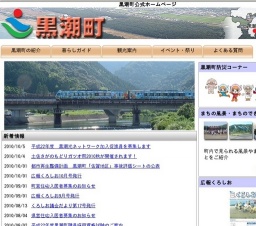 土佐さがのもどりガツオ祭2010秋【黒潮町】