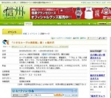 「小さなルーヴル美術館」展ｉｎ軽井沢 | イベント | 信州・長野県のイベント観光情報や話題が...