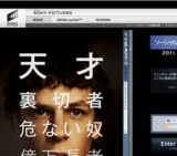 映画「ソーシャル・ネットワーク」公開