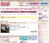 〜ヒト語り、コト語り、物語り〜アンティークフェア