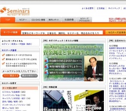 [セミナー] [ランチェスター]ふくおかWeb戦略塾/金曜夜144(福岡)