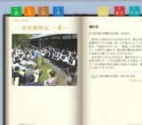 信州歳時記｜夏 ～ 藤村忌（信濃毎日新聞社）