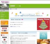 クリスマスの準備をしよう！