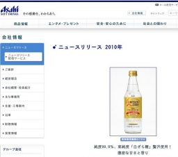 濃密な甘さと香り「三ツ矢サイダー ザ・プレミアム」新発売