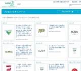 キュレル 潤湿保湿ベースメイクの現品又はサンプルを抽選でプレゼント！