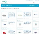 ピュオーラ ナノブライト ハミガキ100gを抽選で100名様に！