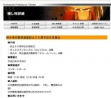 熊本県吹奏楽連盟創立５５周年記念演奏会