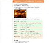 バツイチ＆バツイチＯＫの初婚の方限定 『バツイチ合コン』