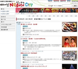 2010 信濃川感謝祭やすらぎ堤川まつり