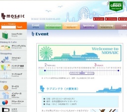 ラブゴンドラ（大観覧車）