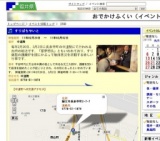 すりばちやいと