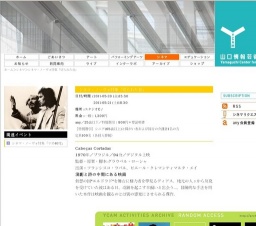 シネマ・ノーヴォ特集「切られた首」