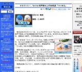 タカラトミー、Twitter音声読み上げUSB玩具「ついまる」発売