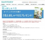 「花とおしゃべり」2011年春夏号