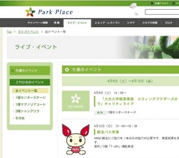 「motion of wind」 チャリティライブ