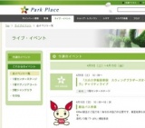 「motion of wind」 チャリティライブ