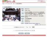 白鷹虚空蔵尊祭礼