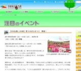 【539品種2,200株】香りのばらまつり 開催！