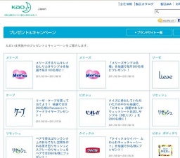 クイズに参加していただいた方の中から抽選で、「ビオレｕ 除菌やわらかウェットシートお試しサ...