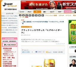 アサヒビール「ブラックニッカ ハイボール」発売