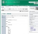 【ドッグショー】大阪西ナンバビューティードッグクラブ展[予定頭数400頭]