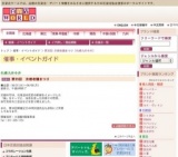 第35回 京都老舗まつり