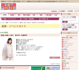 ★婦人・紳士 夏の均一お買得市