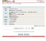カブトムシ決戦