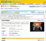 草津温泉感謝祭