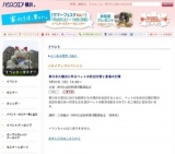 東日本大震災に学ぶペットの防災対策と夏場の対策 
