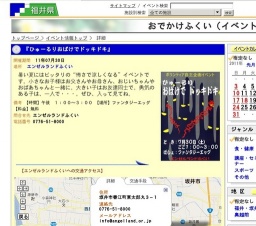 『ひゅーるりおばけでドッキドキ』