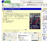 『ひゅーるりおばけでドッキドキ』