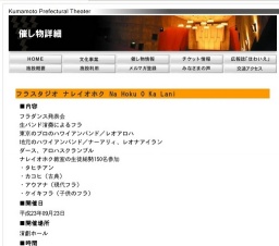 フラスタジオ ナレイオホク Na Hoku O Ka Lani