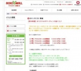 【夏の幸運】オリジナルサマーチャンス宝くじ♪