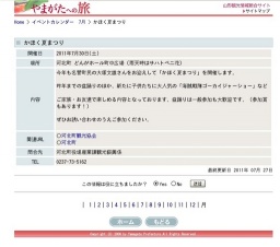 かほく夏まつり