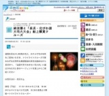 納涼膳と「長浜・北びわ湖大花火大会」船上観賞クルーズ