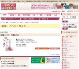 メイコー化粧品大会