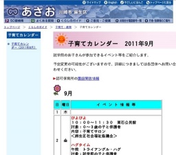 ハグタイム 午後 トライアングル・ハグ 対象：就学前の子と保護者 内容：手遊び ＜地域子育て支...