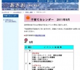 ハグタイム 午後 トライアングル・ハグ 対象：就学前の子と保護者 内容：手遊び ＜地域子育て支...
