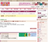 国内最大手アパレル協賛 婦人服スペシャルセール