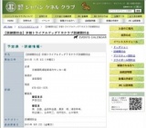 【訓練競技会】京都トライアルドッグＴＲクラブ訓練競技会