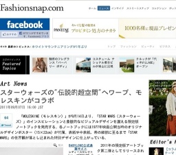 スターウォーズの"伝説的超空間"へワープ、モレスキンがコラボノート発売